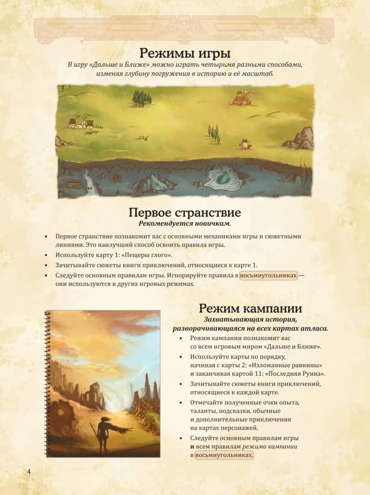 Tabletop Game - Farther and Closer